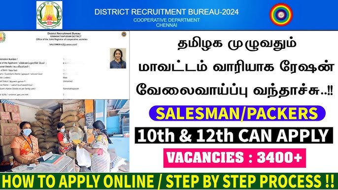 TN Ration Shop Recruitment