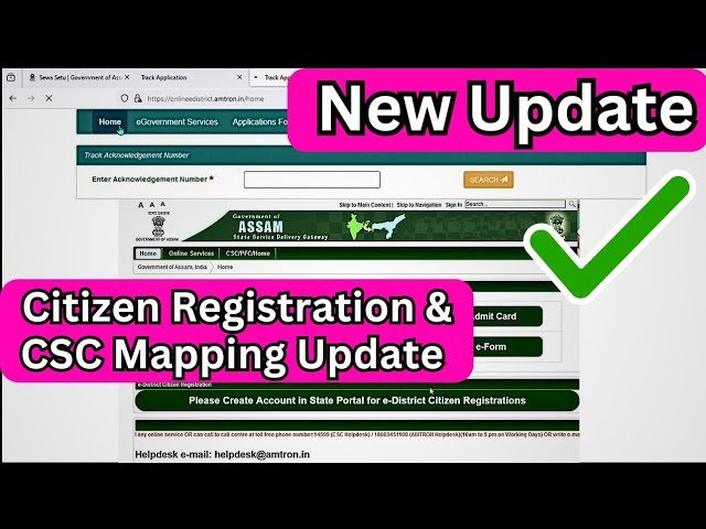 e-District Assam Portal 2025