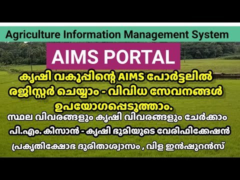 AIMS Portal 