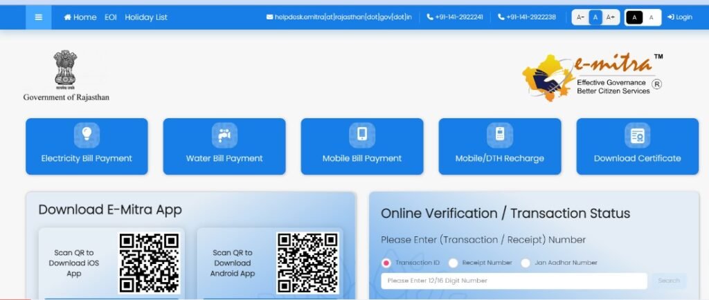 Rajasthan E-mitra Portal 2025